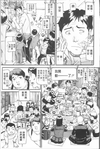 Page 161 of 10-nen Hikikomori! Onna Sannin - preview thumbnail