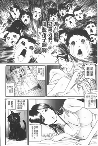 Page 162 of 10-nen Hikikomori! Onna Sannin - preview thumbnail