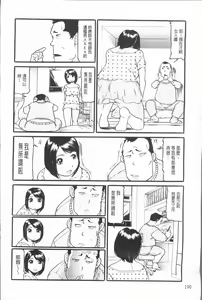 Page 194 of 10-nen Hikikomori! Onna Sannin - preview thumbnail