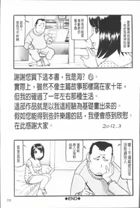 Page 195 of 10-nen Hikikomori! Onna Sannin - preview thumbnail