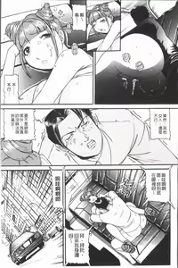 Page 67 of 10-nen Hikikomori! Onna Sannin - preview thumbnail