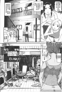 Page 98 of 10-nen Hikikomori! Onna Sannin - preview thumbnail