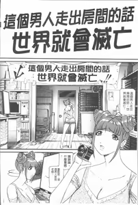 Page 100 of 10-nen Hikikomori! Onna Sannin - preview thumbnail