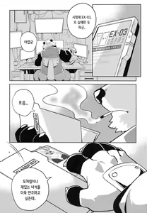 Page 17 of EX File - File:EX | EX 파일 - preview thumbnail