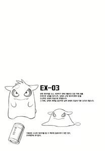 Page 20 of EX File - File:EX | EX 파일 - preview thumbnail