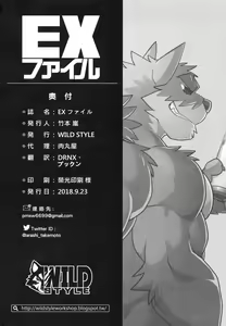 Page 21 of EX File - File:EX | EX 파일 - preview thumbnail