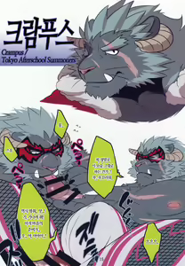 Page 16 of Secret_Beast - preview thumbnail