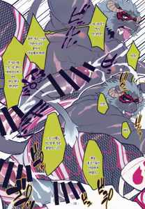 Page 17 of Secret_Beast - preview thumbnail