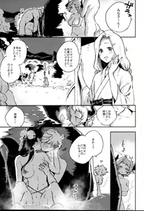 Page 27 of Nukunuku Yuel - preview thumbnail