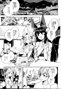 Page 3 of Nukunuku Yuel - preview thumbnail