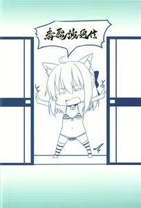 Page 21 of Mizugi ga Ecchi daa...!! - preview thumbnail