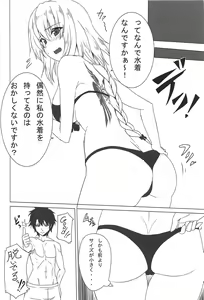 Page 7 of Mizugi ga Ecchi daa...!! - preview thumbnail