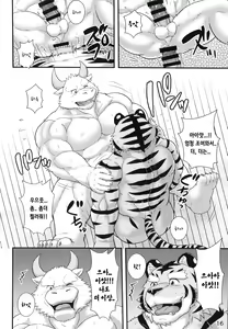 Page 16 of Tora no Tenin-san 2 - preview thumbnail