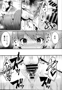 Page 19 of Chitsujo Crash - preview thumbnail
