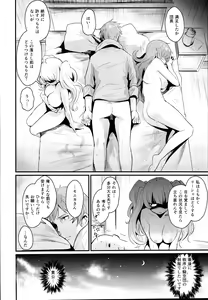 Page 24 of Chitsujo Crash - preview thumbnail