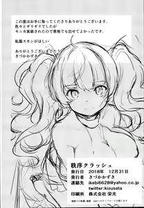 Page 26 of Chitsujo Crash - preview thumbnail