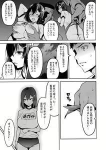 Page 28 of Akane wa Tsumare Somerareru Ni + C95 Rakugakichou - preview thumbnail