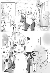 Page 8 of Omoikomi Illyasviel - preview thumbnail