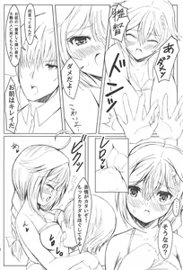 Page 9 of Shigure-chan Hamedori! Satsueikai - preview thumbnail
