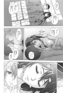 Page 12 of Chouyou no Naka de Kimi to - preview thumbnail