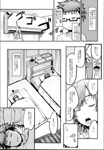 Page 13 of amamio - preview thumbnail