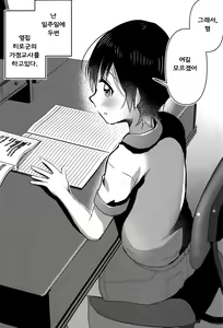 Page 3 of Nemuri Ouji - preview thumbnail