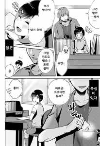 Page 4 of Nemuri Ouji - preview thumbnail