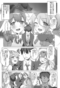 Page 3 of Ange to Etoile ga Yasashiku Shite Kureru Hon - preview thumbnail