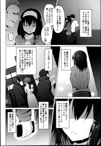 Page 16 of Betrayed Blue - preview thumbnail