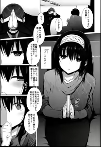 Page 3 of Betrayed Blue - preview thumbnail