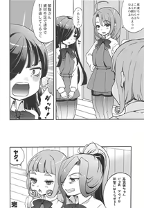 Page 19 of Yuugumo-gata, Chijo Jijou. - preview thumbnail