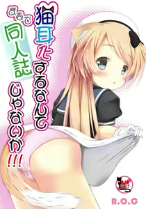 Nekomimi-ka Suru nante Marude Doujinshi ja Nai ka!!! — hentai manga cover on Fhentai