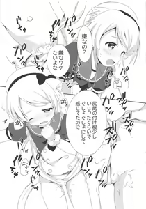 Page 12 of Nekomimi-ka Suru nante Marude Doujinshi ja Nai ka!!! - preview thumbnail