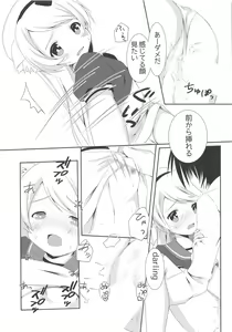 Page 13 of Nekomimi-ka Suru nante Marude Doujinshi ja Nai ka!!! - preview thumbnail