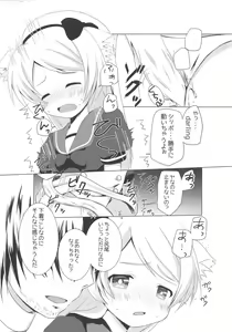 Page 9 of Nekomimi-ka Suru nante Marude Doujinshi ja Nai ka!!! - preview thumbnail