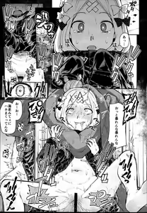 Page 15 of Abby-chan to Ikenai Ko Kouza - preview thumbnail