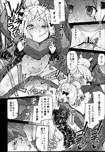 Page 16 of Abby-chan to Ikenai Ko Kouza - preview thumbnail