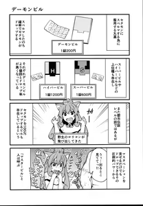 Page 16 of Sexual Demon Bikuchu ver - preview thumbnail