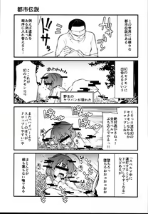 Page 17 of Sexual Demon Bikuchu ver - preview thumbnail