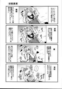 Page 19 of Sexual Demon Bikuchu ver - preview thumbnail