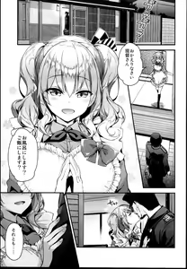 Page 5 of Kashima to Love Love Dousei Seikatsu - preview thumbnail