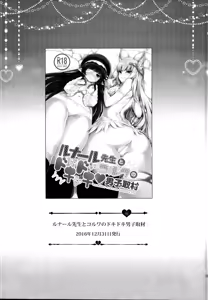Page 107 of Ichinose Sairokushuu II - preview thumbnail