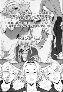 Page 153 of Ichinose Sairokushuu II - preview thumbnail