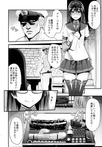 Page 8 of Ichinose Sairokushuu II - preview thumbnail