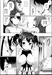 Page 4 of JS Gakuen 5 - preview thumbnail