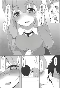 Page 6 of Kotonoha Shimai no Ecchi na Hou - preview thumbnail