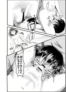 Page 9 of Hentai Saimin Ryouhoushi Tadokoro Yae - preview thumbnail