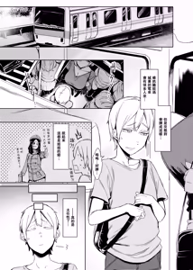 Page 2 of Mami no Meguri - preview thumbnail