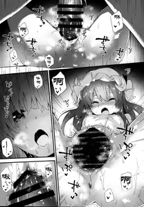 Page 15 of Patchouli-chan to Sukebe Suru Hon - preview thumbnail