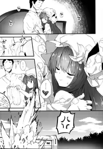 Page 17 of Patchouli-chan to Sukebe Suru Hon - preview thumbnail